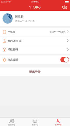 课后网ios版下载(暂未上线)_课后网下载v6430.0
