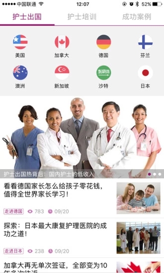 中国护士网苹果版下载(暂未上线)_中国护士网苹果最新版下载v6.4.2
