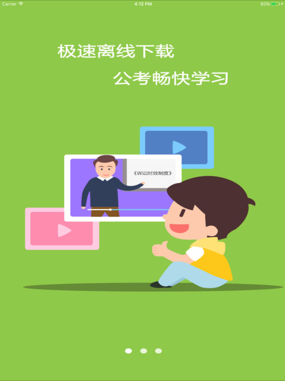 32学院苹果app下载(暂未上线)_32学院下载v2.1.1