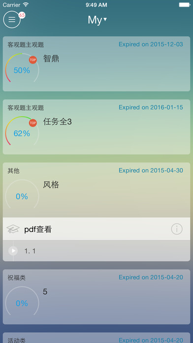 5i学习app下载(暂未上线)_5i学习苹果版下载v2.0