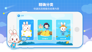 阿布睡前故事苹果版下载(暂未上线)_阿布睡前故事下载v1.0