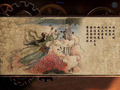 华夏文明五千年炎黄子孙必读的故事app下载(暂未上线)_华夏文明五千年炎黄子孙必读的故事苹果版下载v1.1