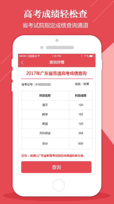 5184高考app下载(暂未上线)_5184高考苹果版下载v2.1.5