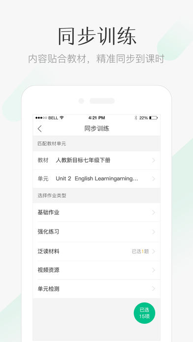 翼课教师app下载(暂未上线)_翼课教师ios版下载v1.0.0