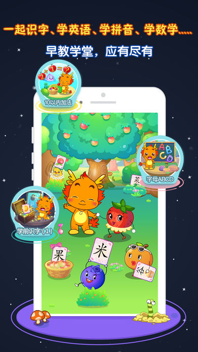 小伴龙iOS版下载(暂未上线)_小伴龙app下载v7.1.1
