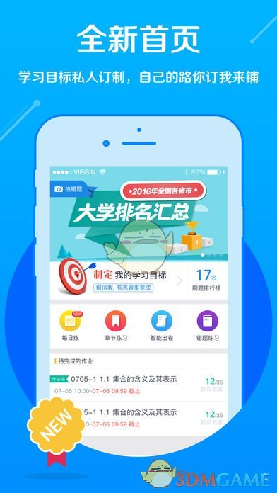 悠数学苹果版下载_悠数学下载v2.0.2