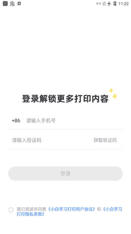 小白学习打印苹果版下载-小白学习打印手机打印iOS苹果版2025最新版官方正版下载v4.6.1