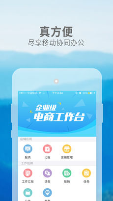 电商宝苹果版下载_电商宝下载v4.1.7