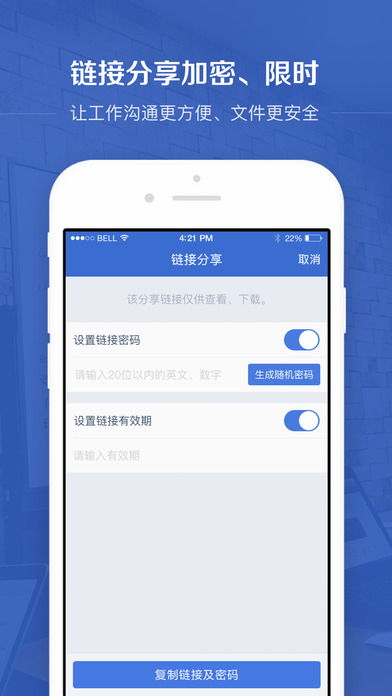 百度企业网盘app苹果版下载(暂未上线)_百度企业网盘ios手机版下载v2.2.1