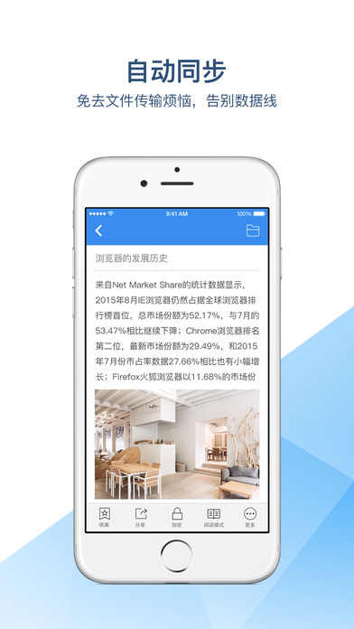 有道云笔记app苹果版下载(暂未上线)_有道云笔记ios手机版下载v5.13.6