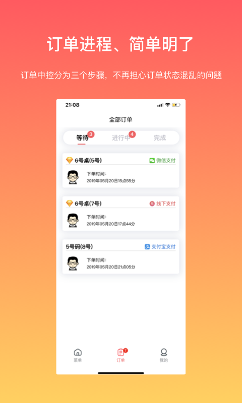 向点商业版ios下载_向点商业版苹果下载v1.6.4