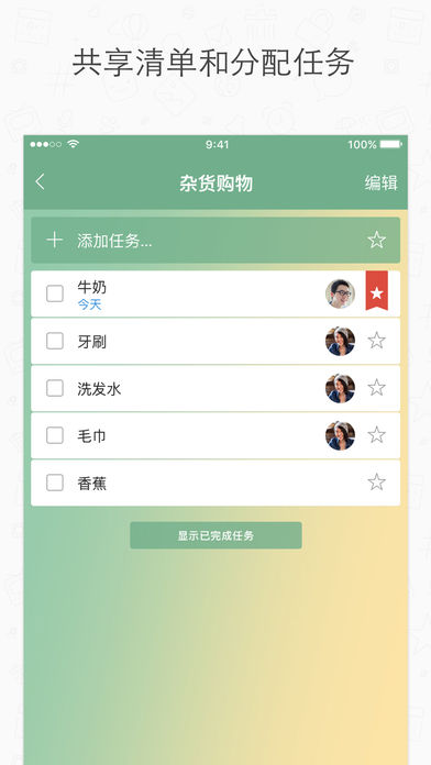 奇妙清单app下载(暂未上线)_奇妙清单ios版下载v3.4.11