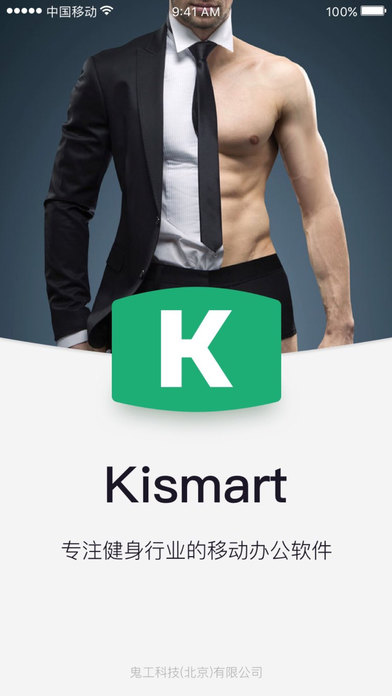 Kismart下载(暂未上线)_Kismart苹果版下载v1.2.2