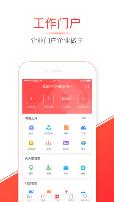 移动彩云ios版下载(暂未上线)_移动彩云app下载v6.7.1