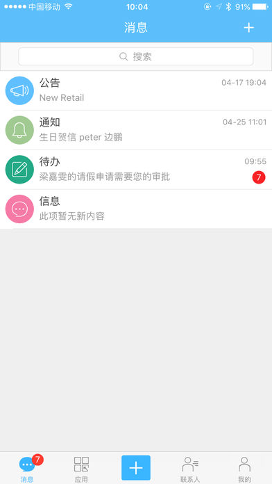 万客ios版下载(暂未上线)_万客移动ipad版下载v3.7.5