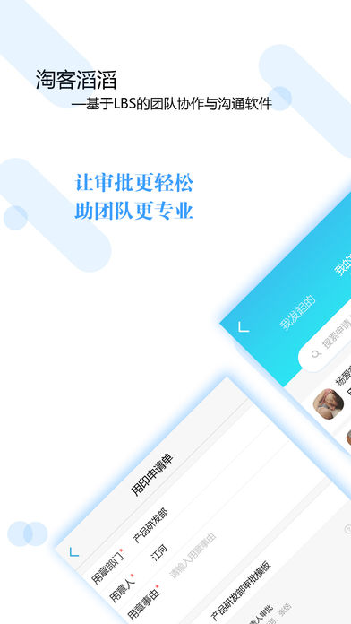 淘客滔滔ios版下载(暂未上线)_淘客滔滔苹果版下载v4.5.4