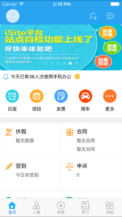 电通办公app下载(暂未上线)_电通办公苹果版下载v1.2
