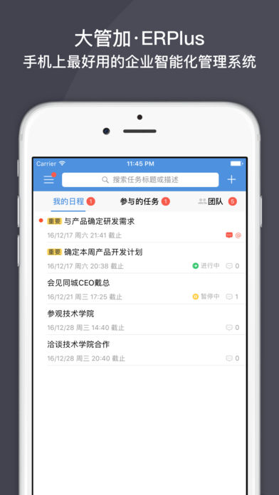 大管加ios版下载(暂未上线)_大管加iphone版下载v2.9.1