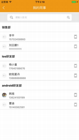 蜜糖薪意IOS下载(暂未上线)_蜜糖薪意下载v1.4.9