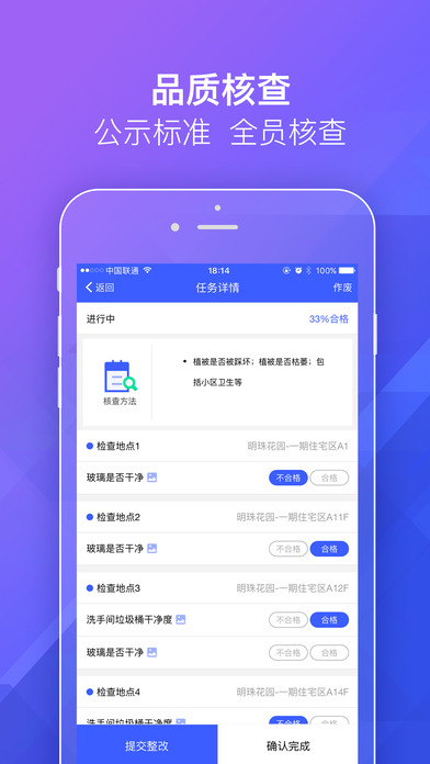 明源移动物管app下载(暂未上线)_明源移动物管苹果版下载v1.5.7