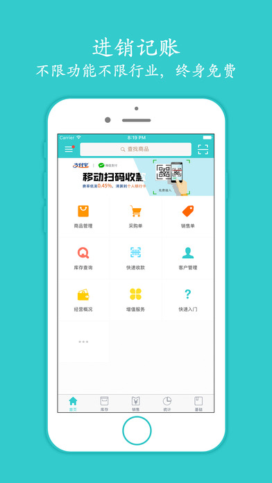 秦丝生意通app下载(暂未上线)_秦丝生意通苹果版下载v1.9.1