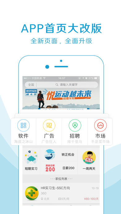 实习僧探索版下载(暂未上线)_实习僧探索版iOS下载v1.5.1