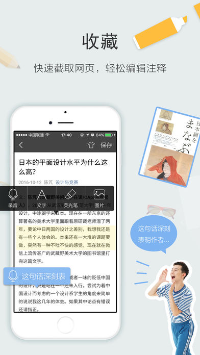 逸记iOS版app下载(暂未上线)_逸记下载v1.5