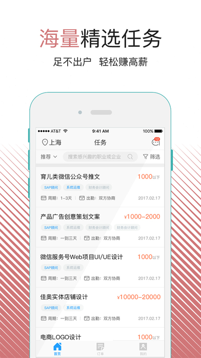 易分之一app下载(暂未上线)_易分之一app苹果版下载v2.6.0