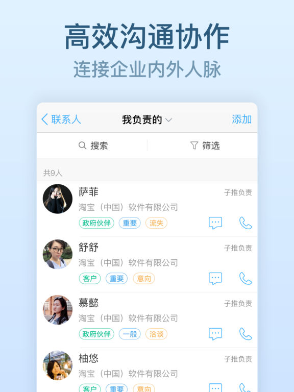 钉钉苹果版下载(暂未上线)_钉钉苹果官方版下载v3.7.8