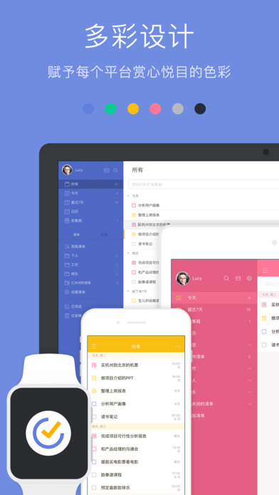 滴答清单app下载(暂未上线)_滴答清单苹果版下载v3.12.00