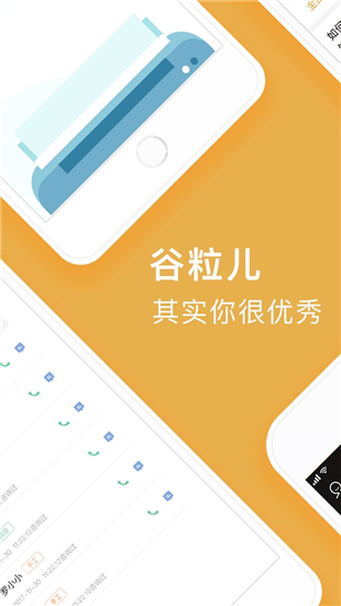 谷粒儿ios版下载(暂未上线)_谷粒儿下载v1.4.2