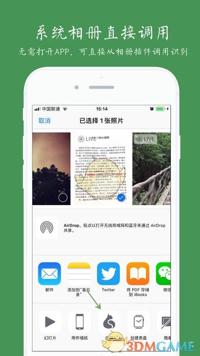 白描苹果版下载_白描ios版下载v2.3.0