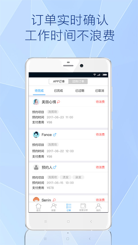 南瓜车管家IOS版下载_南瓜车管家苹果版下载V2.13.0