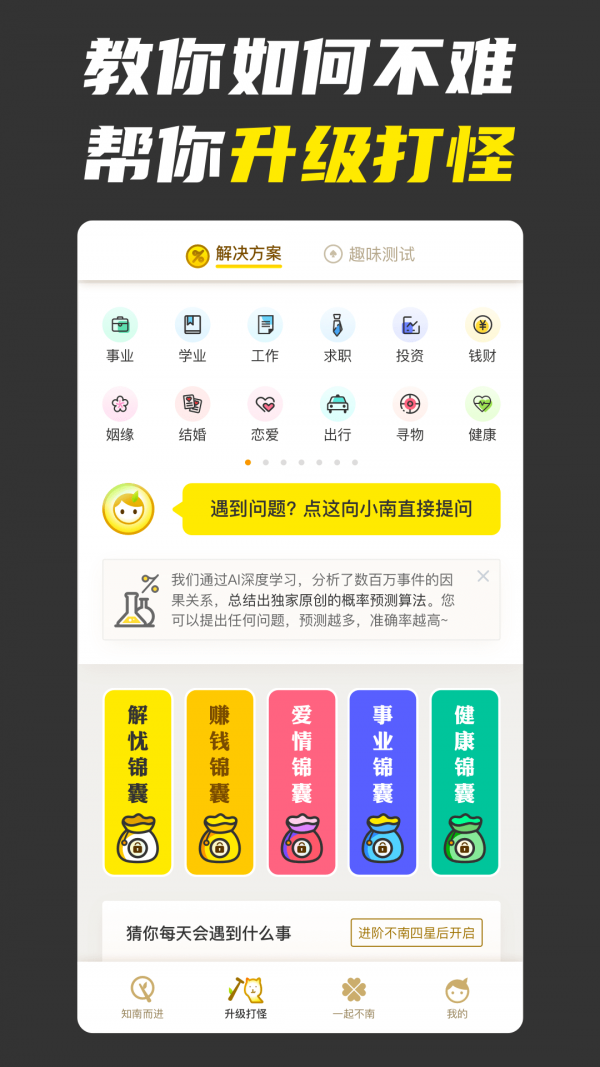 不南app下载安装_不南ios版下载v1.8.8
