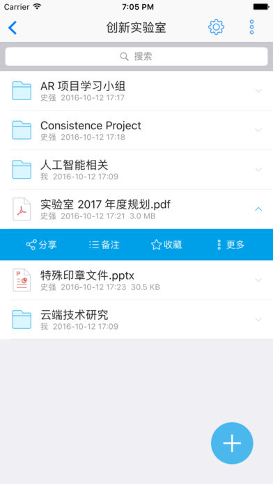 够快云库苹果版下载_够快云库ios版下载v3.5.5
