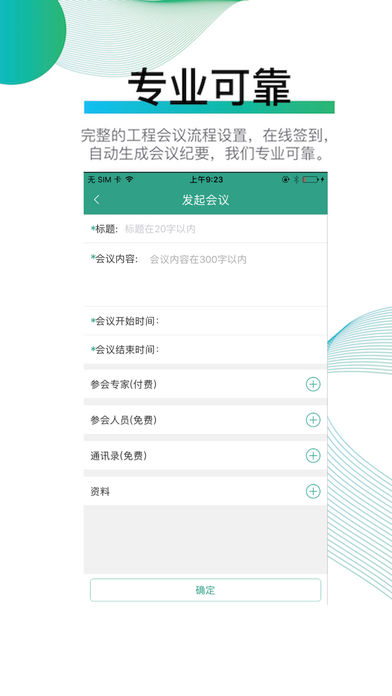 专家宝苹果版下载_专家宝ios版下载v2.1.1