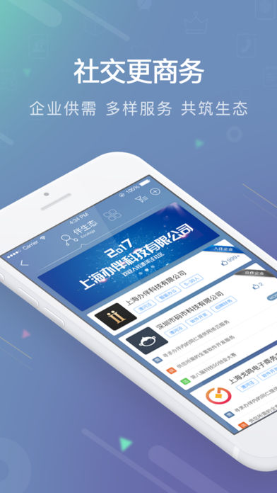 Distrii办伴苹果版下载(暂未上线)_Distrii办伴安卓版下载v3.1.3
