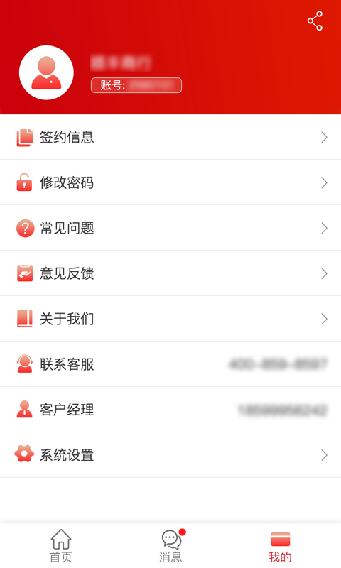 口袋e商通ios下载_口袋e商通苹果版下载v2.4
