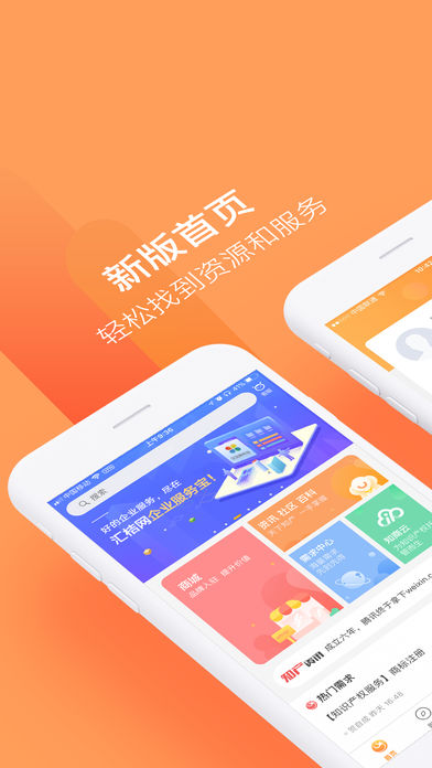 汇桔网苹果版下载(暂未上线)_汇桔网下载v2.0.4