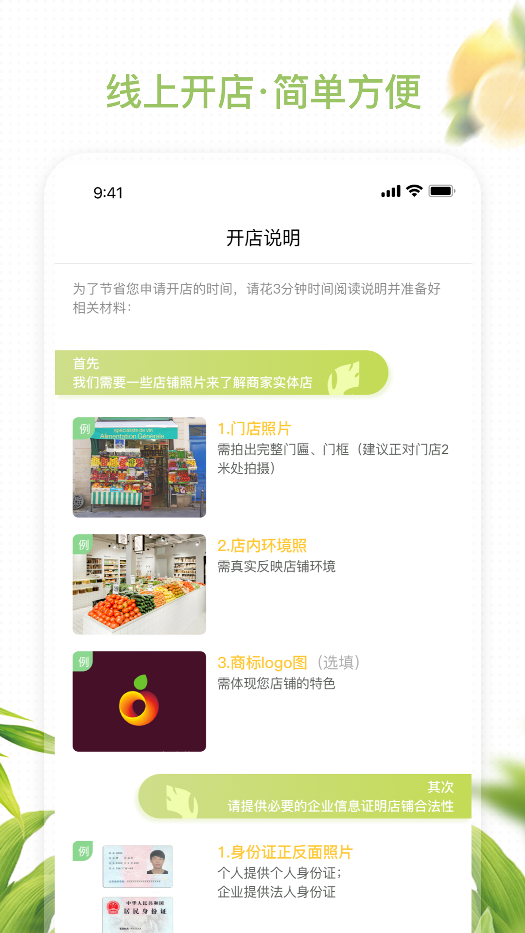 农联在线商家版ios下载_农联在线商家版苹果下载v3.3.0