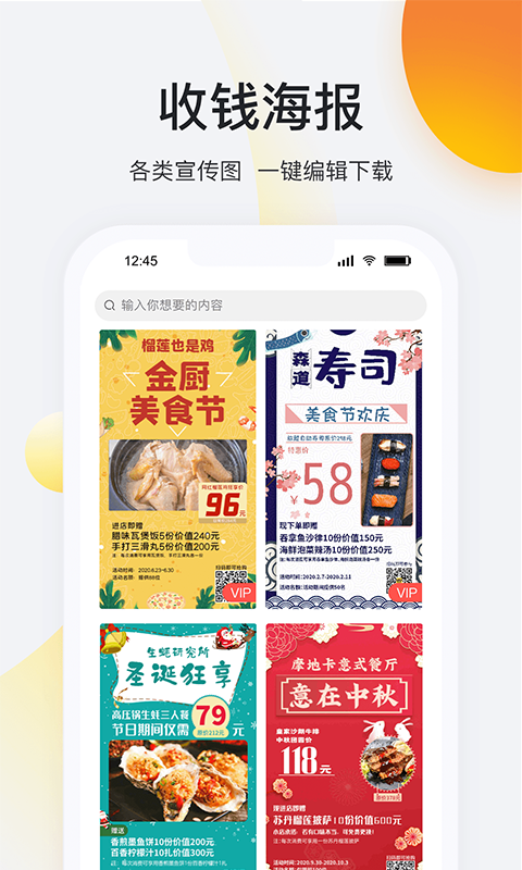 店豹策划ios下载_店豹苹果版下载v1.5.2