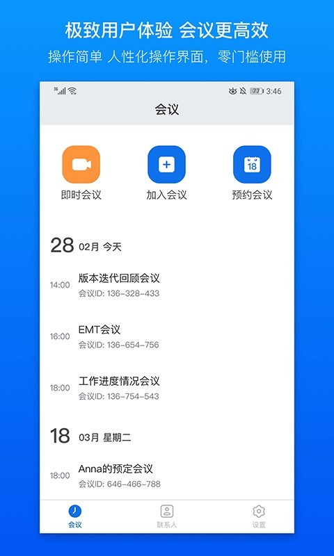 Teampro协作平台ios下载_Teampro苹果版下载v2.0.0