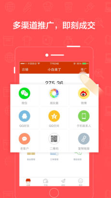 有赞微小店苹果版下载_有赞微小店下载v2.2.7