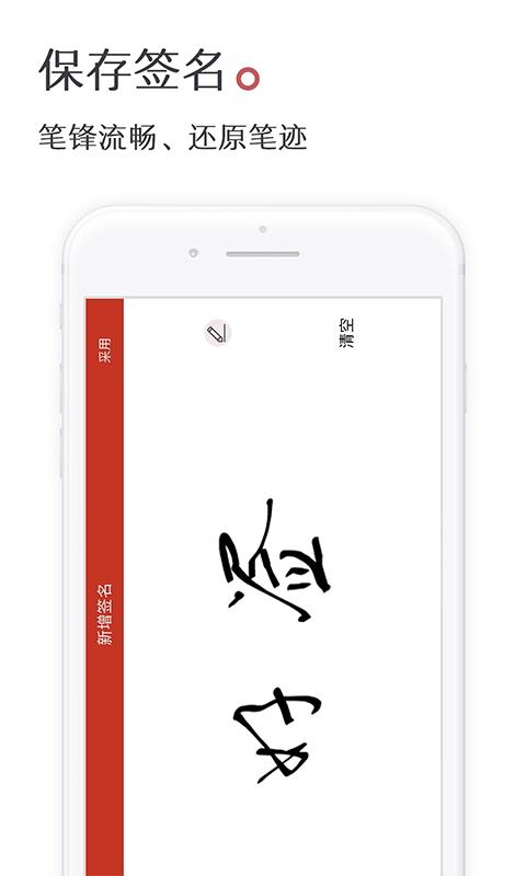 好签iOS版app下载_好签苹果版下载v1.5.0