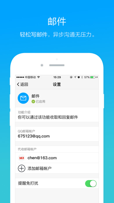 腾讯TIM苹果版app下载(暂未上线)_腾讯TIM下载v1.1.6