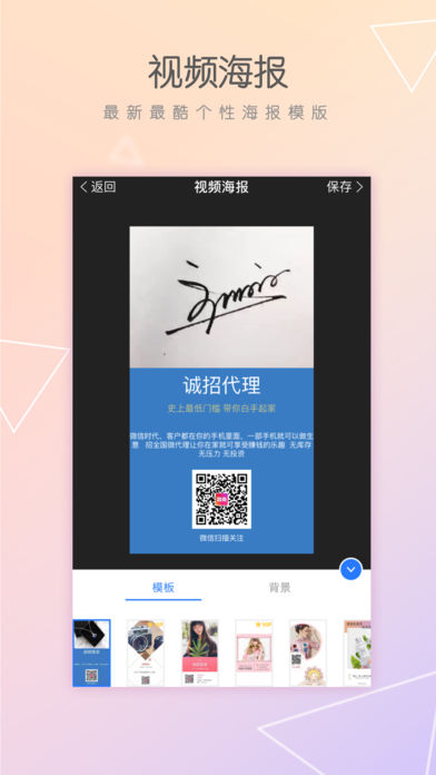 微商领袖app下载(暂未上线)_微商领袖app苹果版下载v1.0