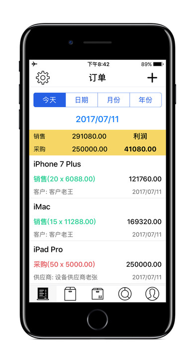 零售库存管理IOS版下载(暂未上线)_零售库存管理app苹果版下载v1.2