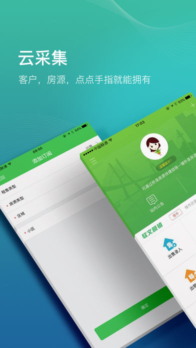 房产小蜜书苹果版免费下载(暂未上线)_房产小蜜书移动版ipa下载v2.7.5