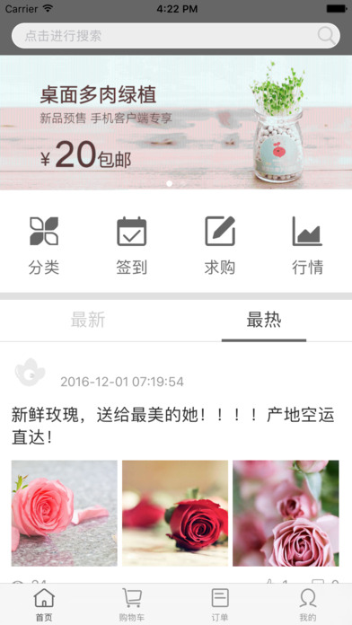 1号花城ios版免费下载(暂未上线)_1号花城iphone版下载v1.2.28