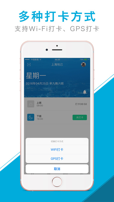 喔趣考勤旗舰版下载(暂未上线)_喔趣考勤旗舰版app下载v1.0.0